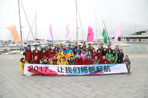 2017扬帆起航